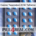 Сиалис Тадалафил 20 Мг Таблетки viagra4